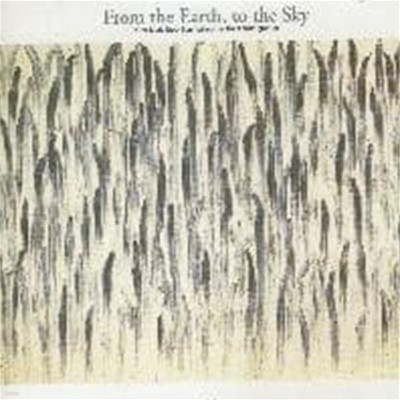  繰 &   / From The Earth, To The Sky