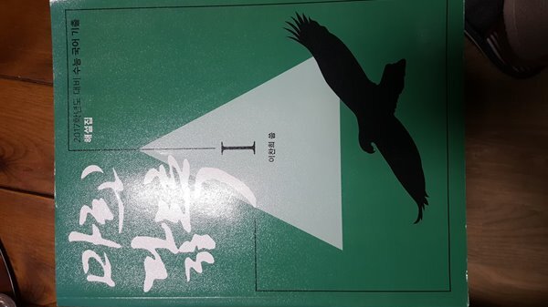 마르고 닳도록1 해설집 2017 년도 대비.수능국어 기출 - 예스24