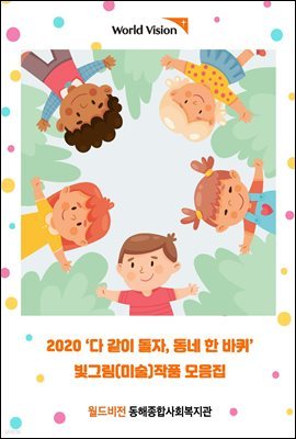 다 같이돌자 동네 한 바퀴