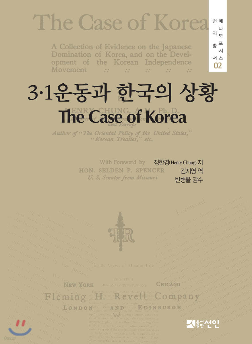 3·1운동과 한국의 상황