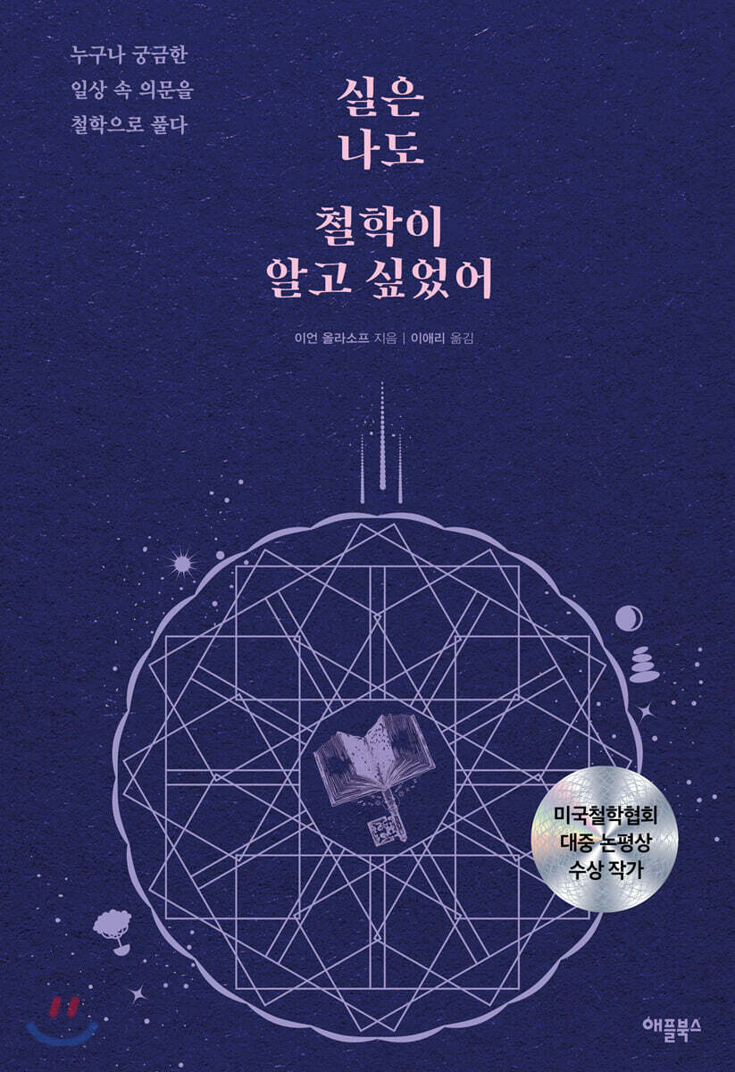 실은 나도 철학이 알고 싶었어