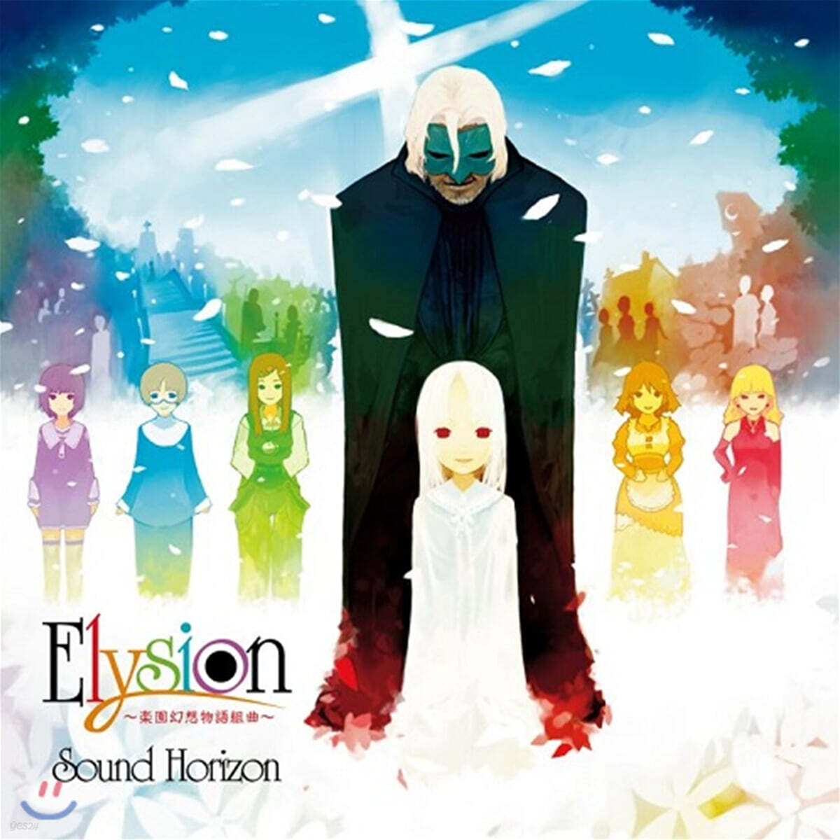Sound Horizon (사운드 호라이즌) - 낙원환상이야기조곡 (Elysion)