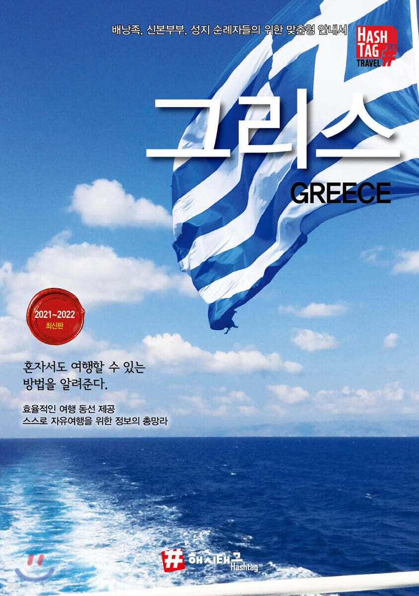 그리스
