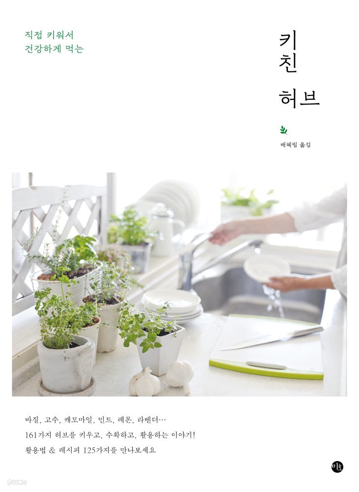 키친 허브