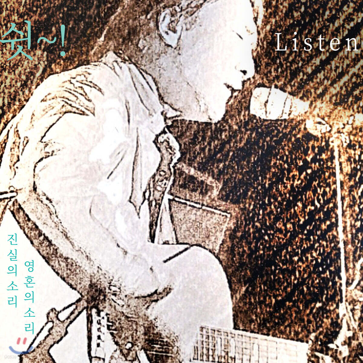 하남석 - 14th 황혼의 향기