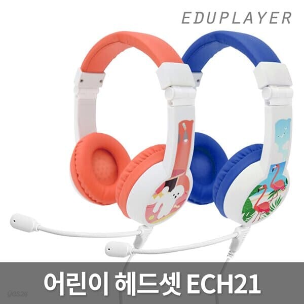 에듀플레이어 어린이헤드셋 ECH21/어린이헤드폰