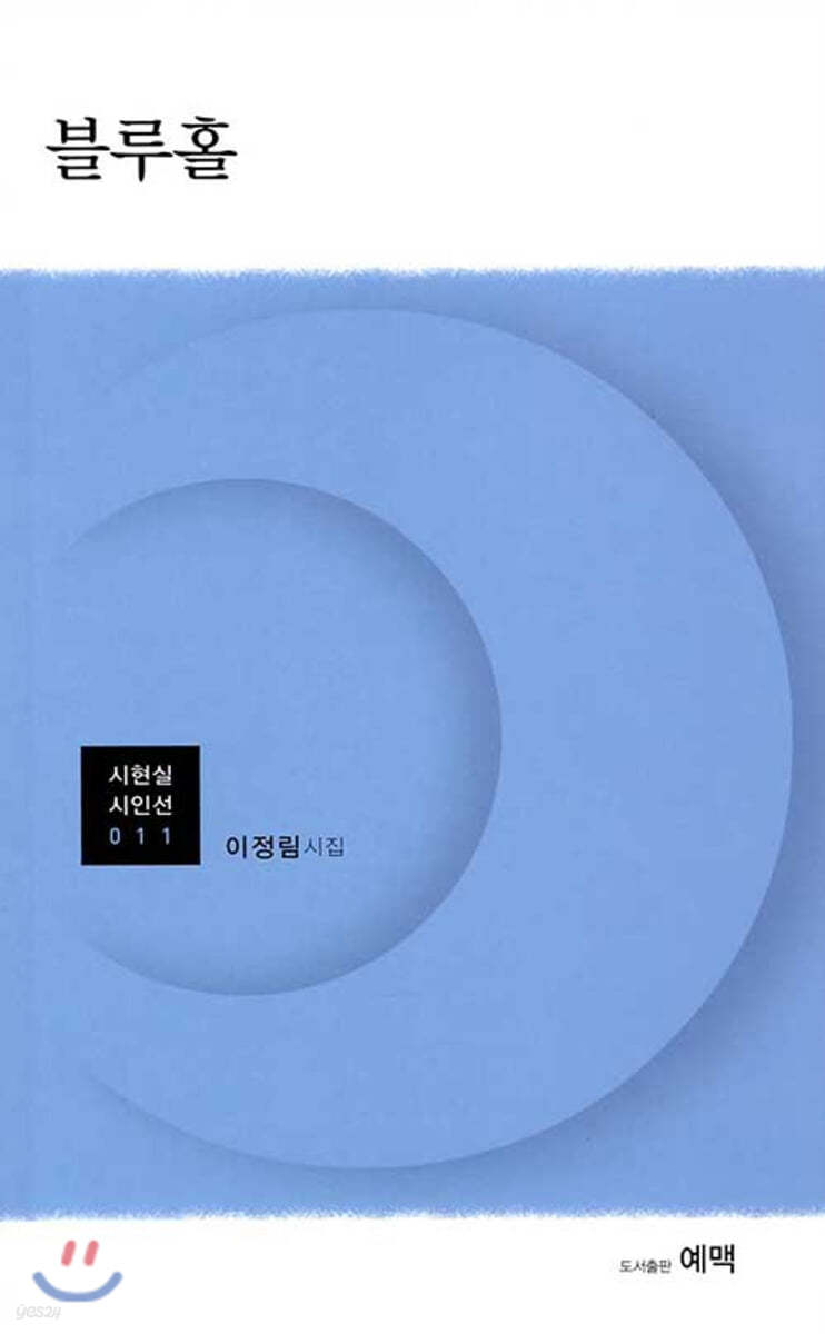 블루홀