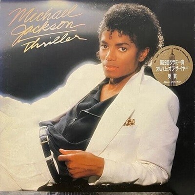 [LP] Michael Jackson - Thriller