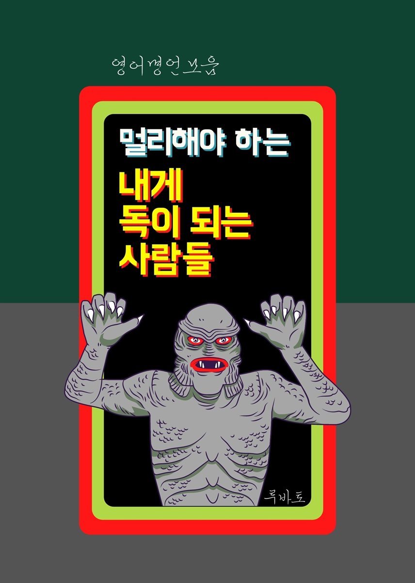 도서명 표기