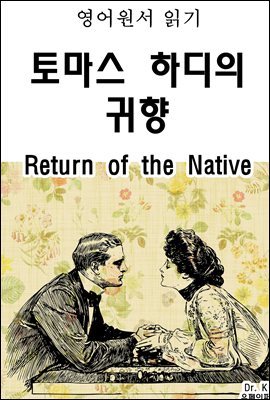 б 丶 ϵ Return of the Native