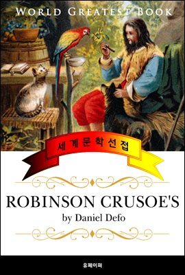 로빈슨 크루소 (Robinson Crusoe's) 독일어 번역판