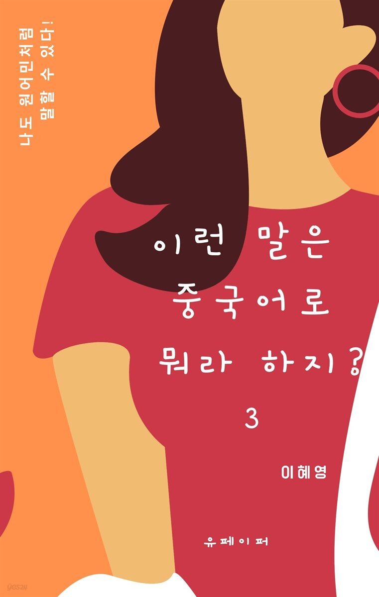 이런 말은 중국어로 뭐라 하지?3