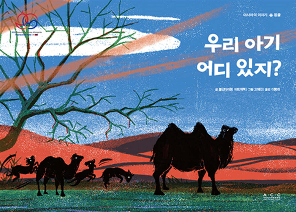 우리 아기 어디 있지?