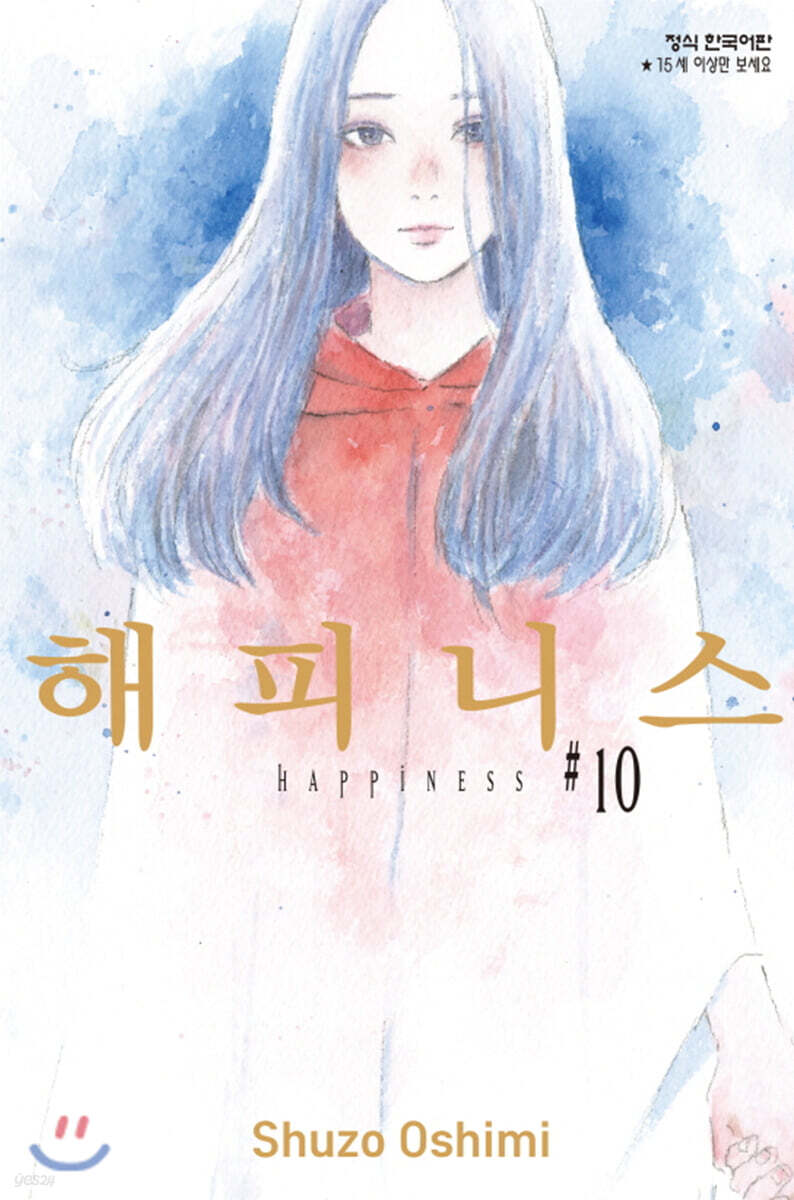 해피니스 10