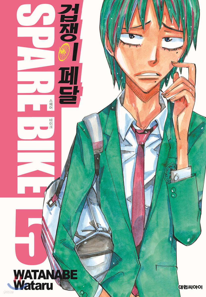 겁쟁이 페달 SPARE BIKE 5