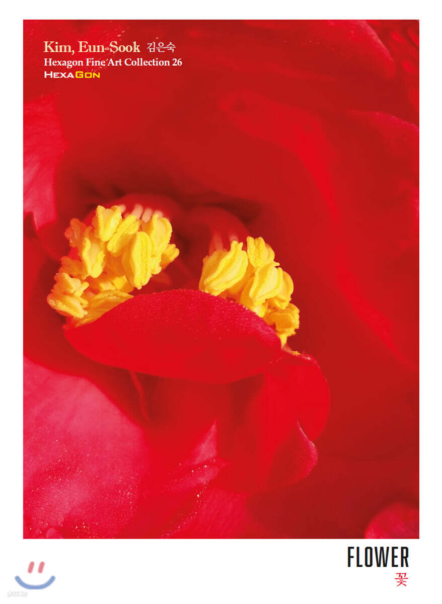 꽃 (Flower)