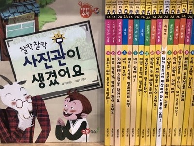 교원구몬) 스마트 이야기수학