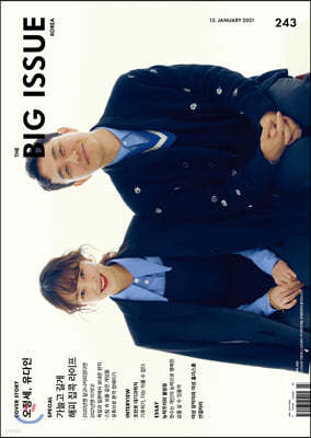 빅 이슈 코리아 THE BIG ISSUE (격주간) : 1월 15일 No.243 [2021]