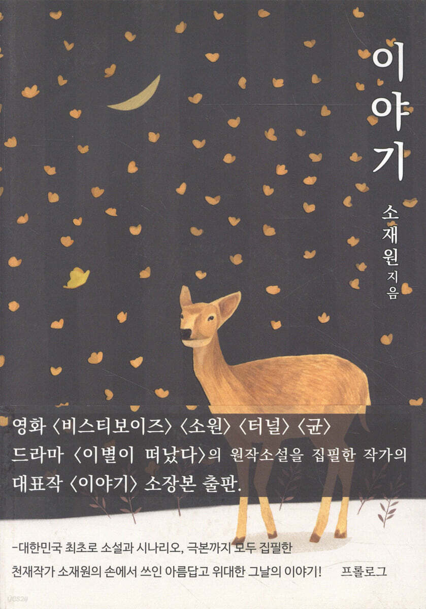 이야기