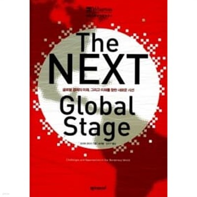 The Next Global Stage