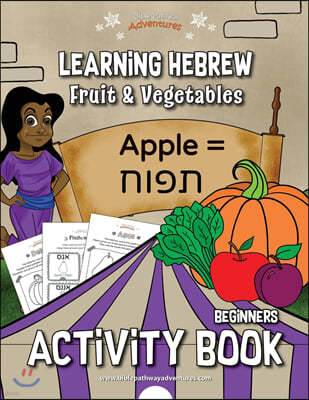 Learning Hebrew: Fruit & Vegetables Activity Book