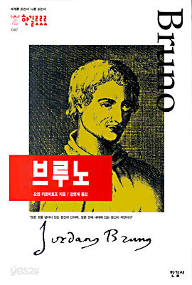 브루노