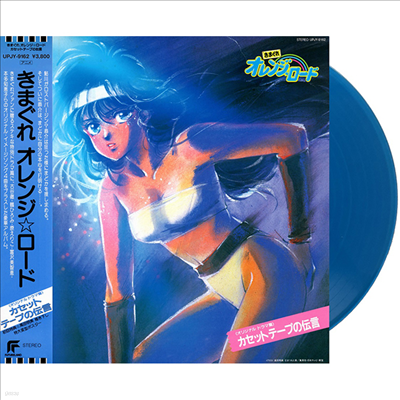 O.S.T. - ު쫪󫸡٫- (  ε) : ëȫ-ת (Blue Vinyl LP)