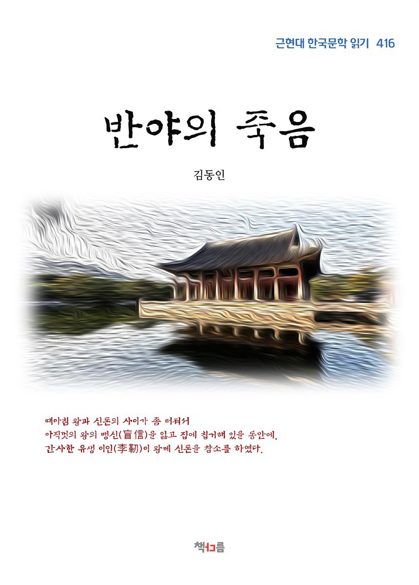 도서명 표기