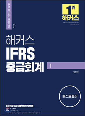 Ŀ IFRS ߱ȸ 1