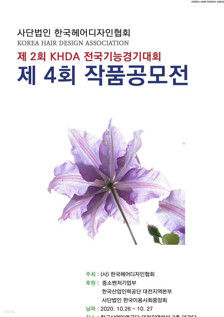 제4회 KHDA 작품 공모전