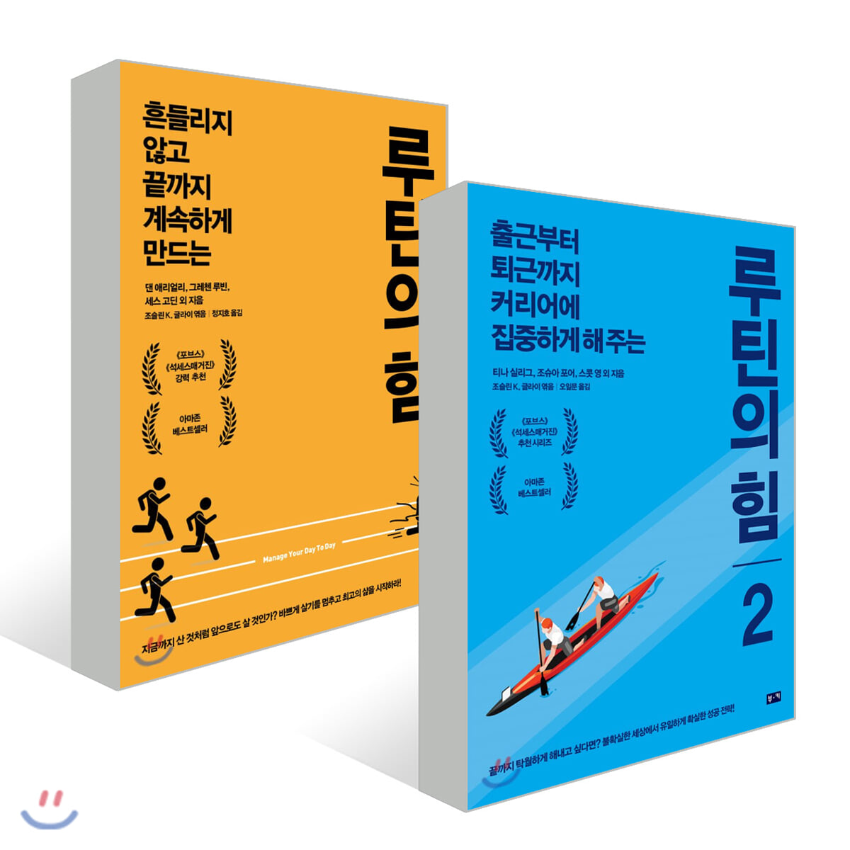 루틴의 힘 1~2권 세트