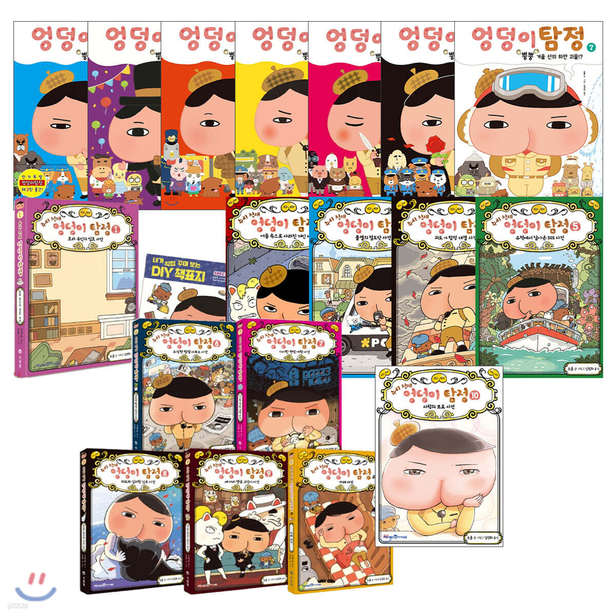 추리 천재 엉덩이 탐정 1~10 + 외전 + 엉덩이 탐정 뿡뿡 1~7권 세트