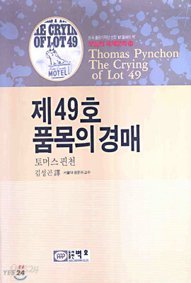 제49호 품목의 경매