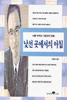 [입고불가]낯선 곳에서의 아침
