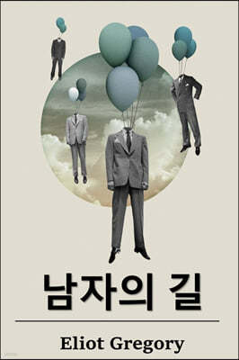  : The Ways of Men, Korean edition