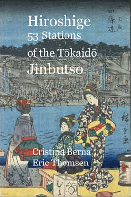 Hiroshige 53 Stations of the T?kaid? Jinbutso