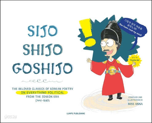 Sijo Shijo Goshijo: The Beloved Classics of Korean Poetry on Everything Political from the Mid-Joseon Era (1441 1689)