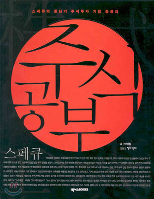 주식공부