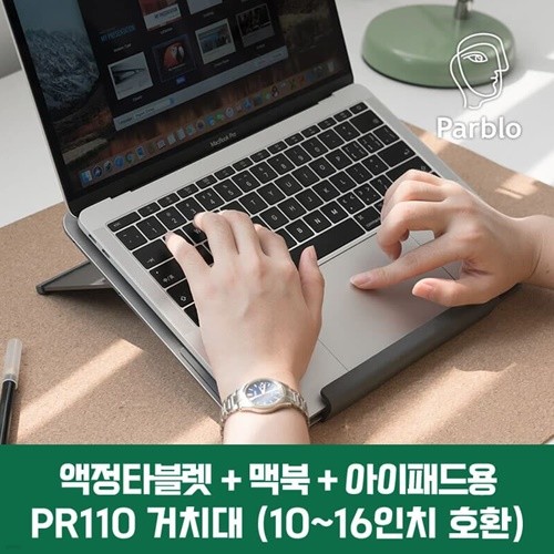 파블로테크 PR110 드로잉 거치대 / 액정타블렛 ...