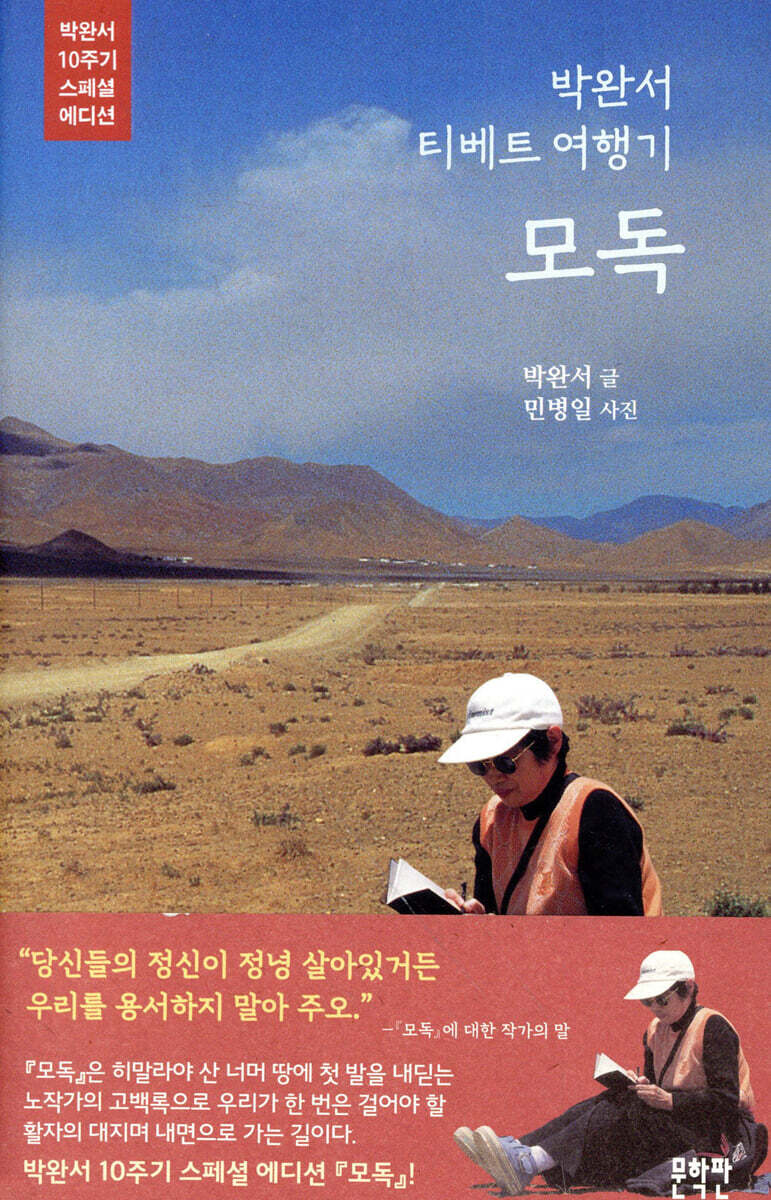 모독