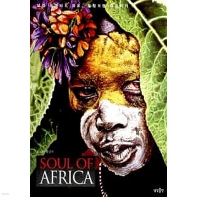 SOUL OF AFRICA ★