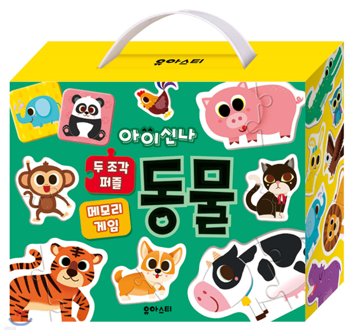 아이신나 두조각 퍼즐 메모리 게임 : 동물