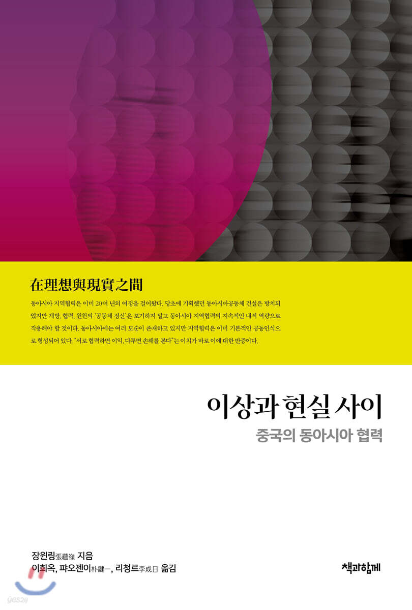 이상과 현실 사이