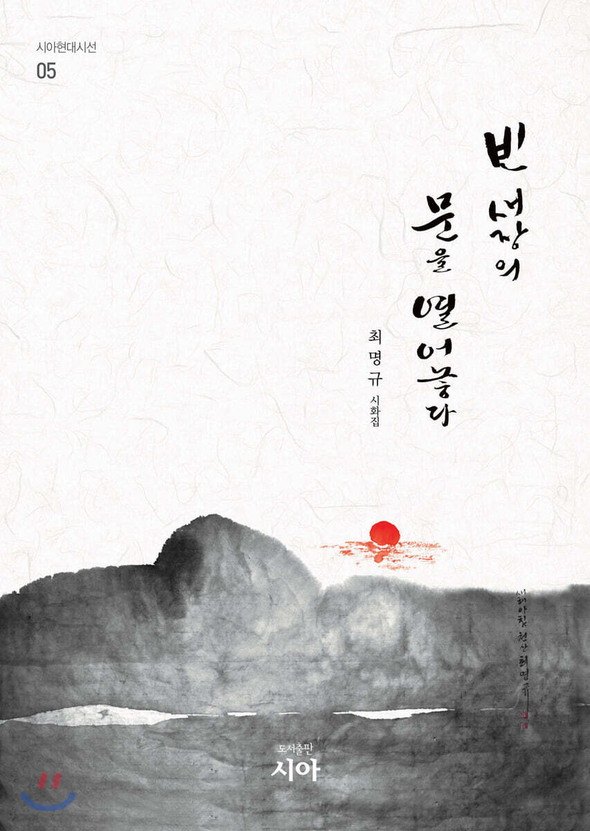 빈 새장의 문을 열어놓다