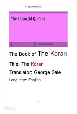 코란, 모하메드의 알코란.이슬람교의 경전經典. The Book of The Koran ,Translated into English BY GEORGE SALE.