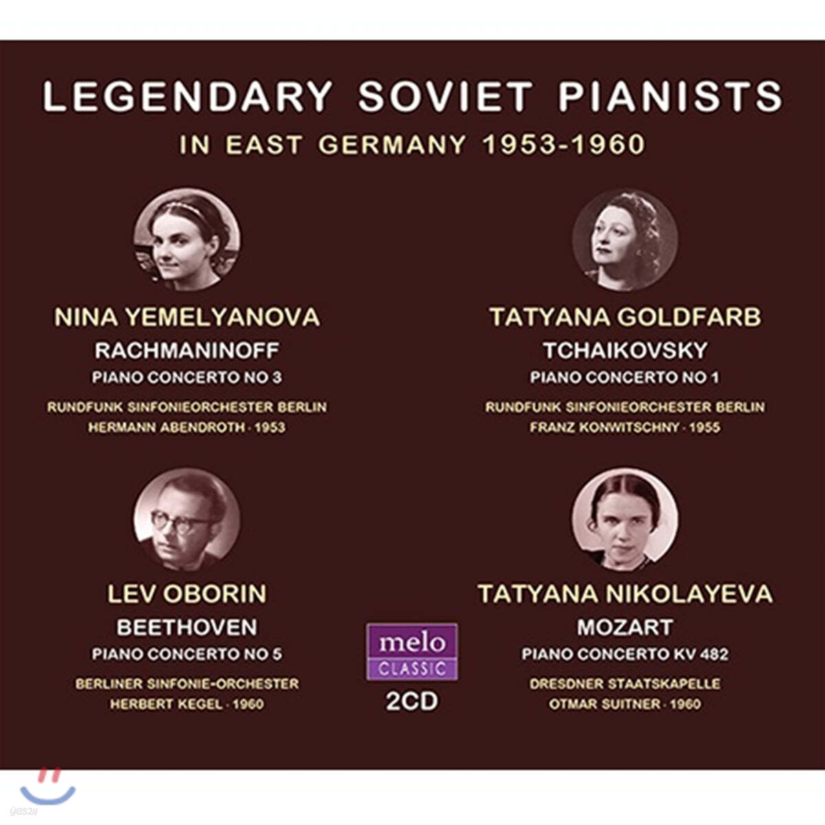 러시아의 전설적인 피아니스트 (Nina Yemelyanova / Tatyana Goldfarb / Lev Oborin / Tatyana Nikolayeva)