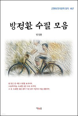 도서명 표기