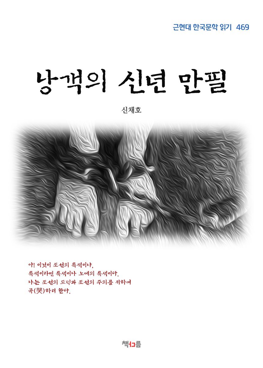 도서명 표기