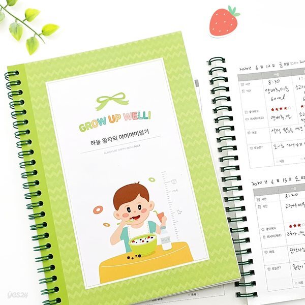 야미야미시리얼 이유식일지(아기식단표)