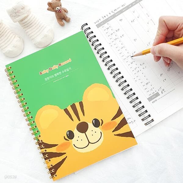 애착인형 아기호랑이 수유일지